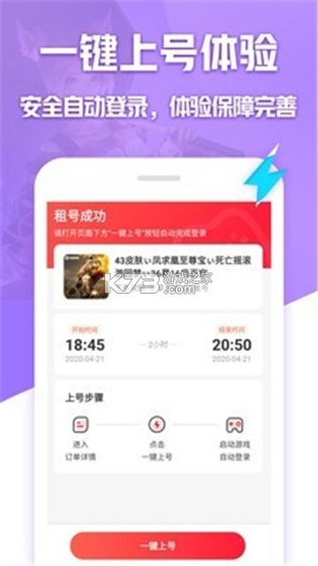 租号库专业版 v2.4.6 下载官方版 截图