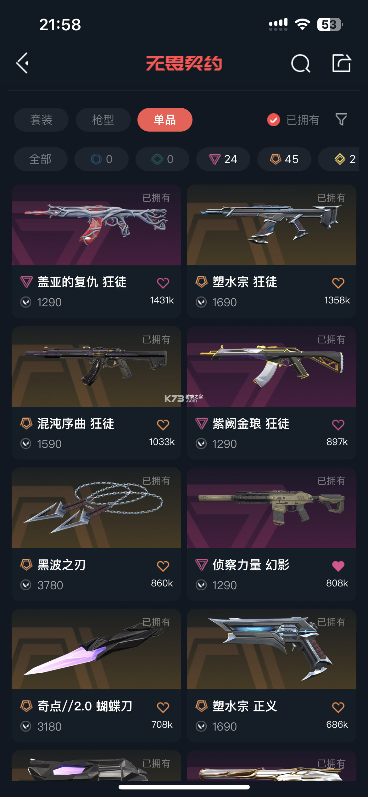 租号库专业版 v2.4.6 下载官方版 截图