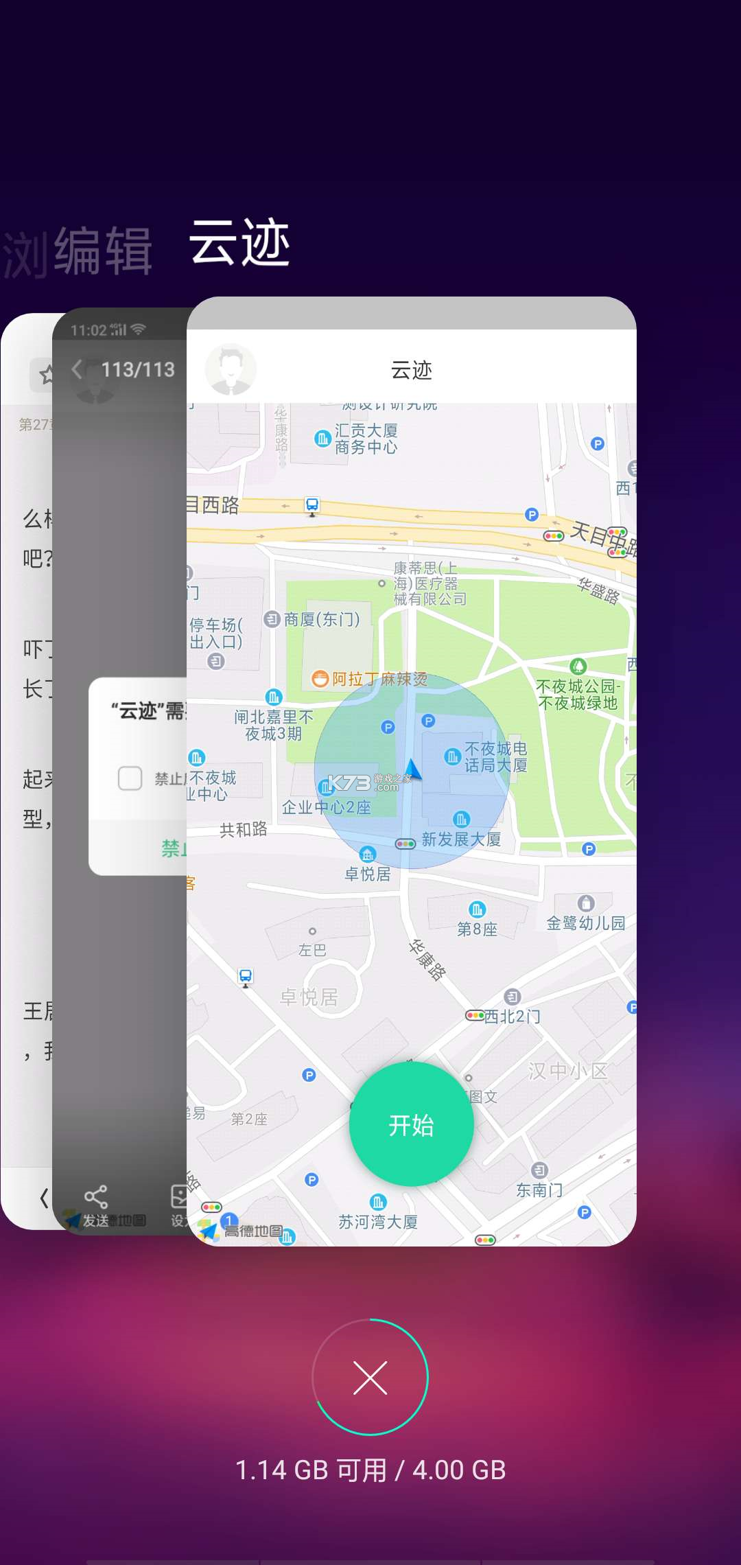 云点配送 v1.25.6 app下载 截图