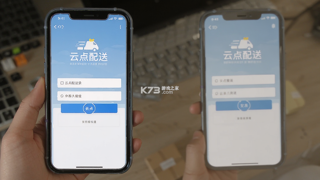 云点配送 v1.25.6 app下载 截图