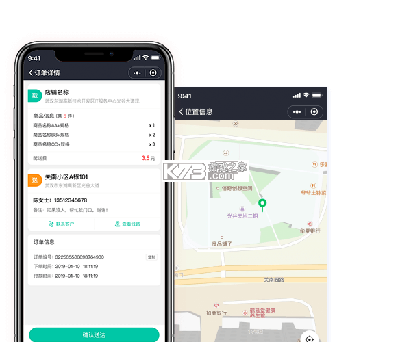云点配送 v1.25.6 app下载 截图