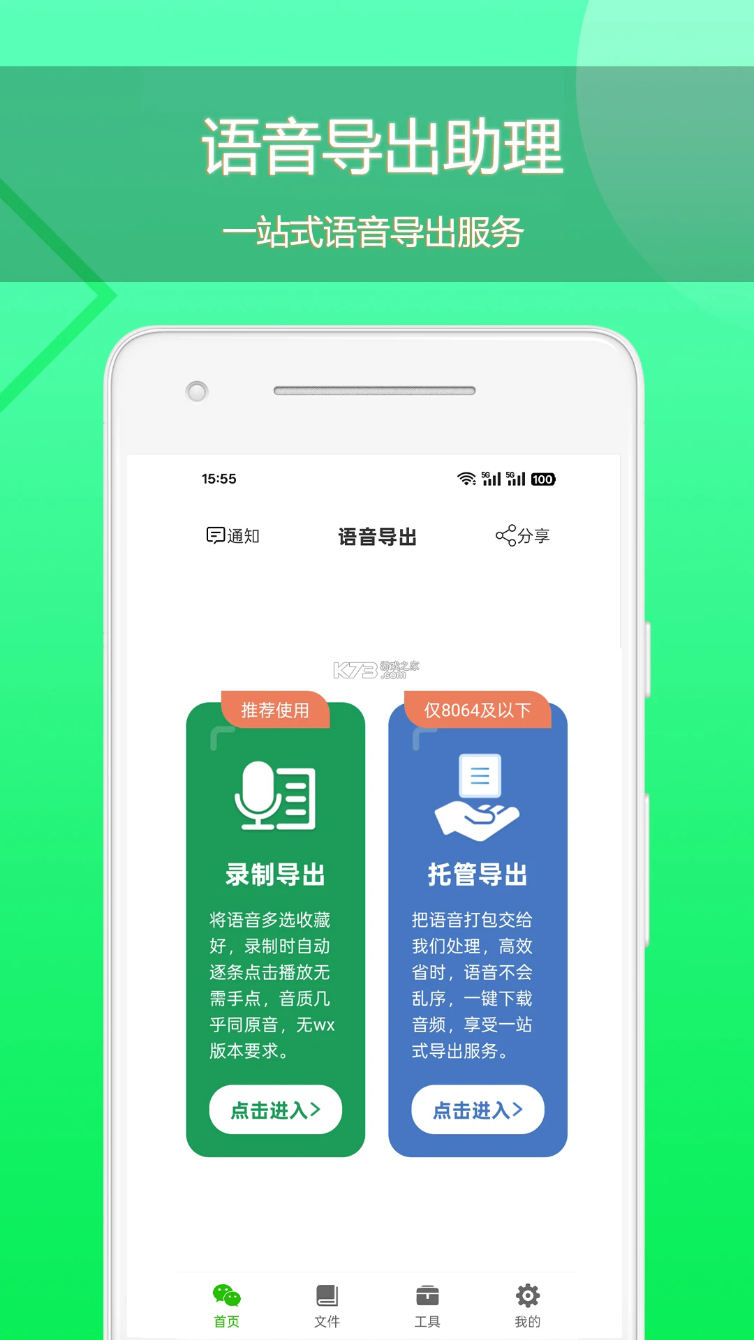 话外音 v1.7.0 app下载 截图