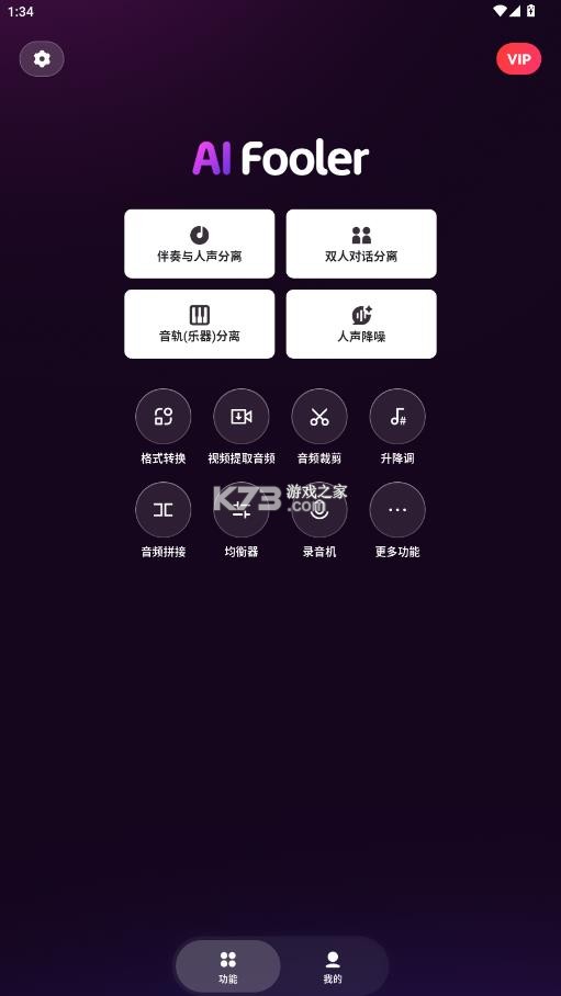 aifooler v1.0.2 官方版下载 截图