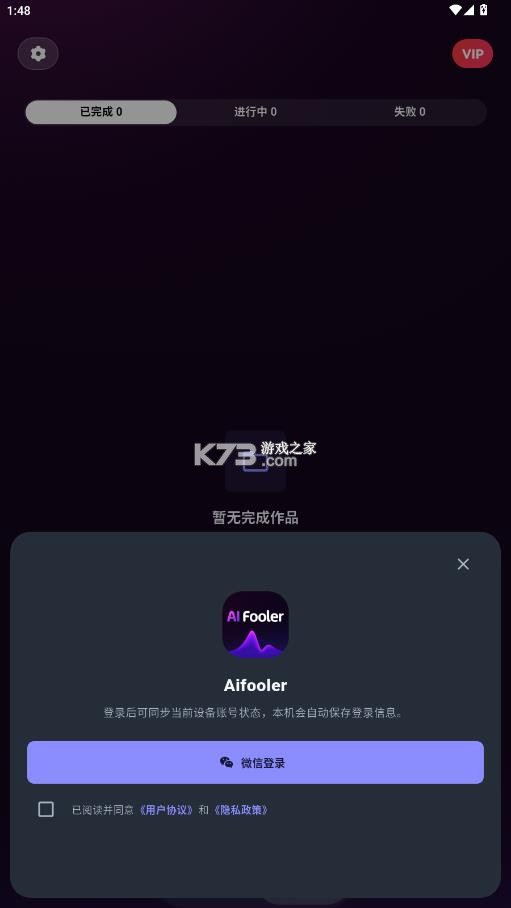 aifooler v1.0.2 官方版下载 截图