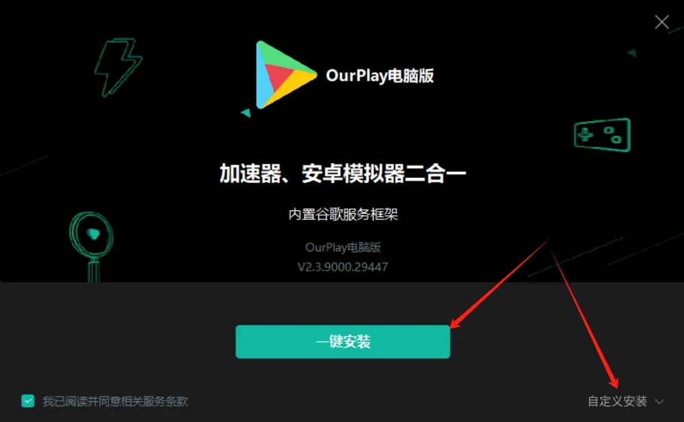 联帮盛司机端 v6.49.80 下载官方app下载 截图