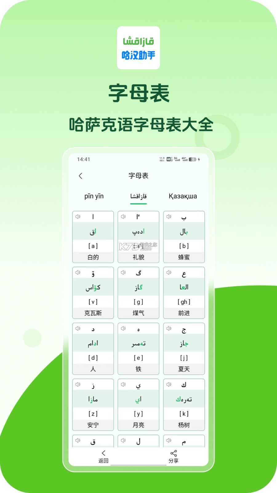 哈汉助手 v1.1.20 安卓app安装下载 哈汉助手 v1.1.20 安卓app安装下载