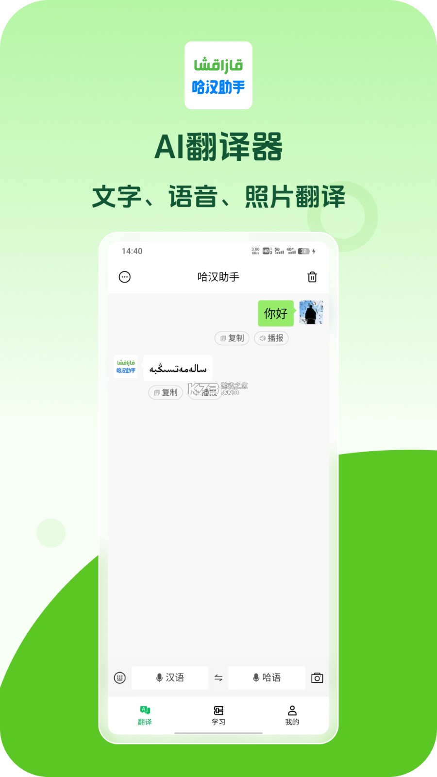 哈汉助手 v1.1.20 安卓app安装下载 哈汉助手 v1.1.20 安卓app安装下载