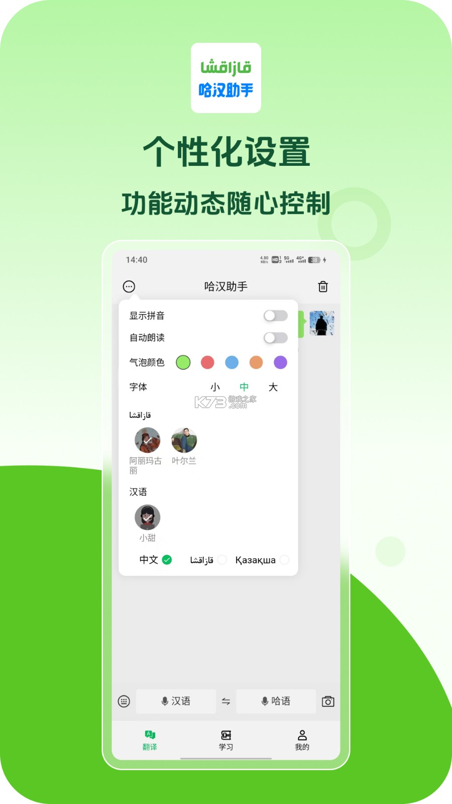 哈汉助手 v1.1.20 安卓app安装下载 截图