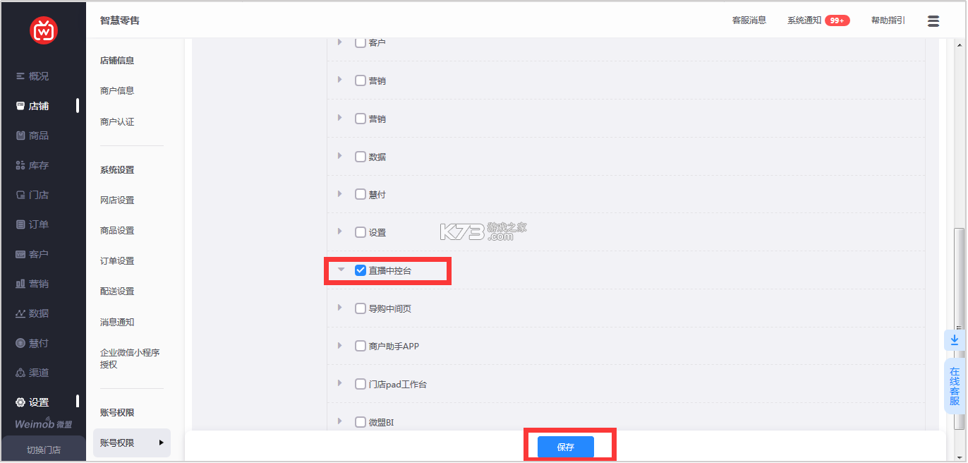 主播宝 v5.1.0 app下载 截图