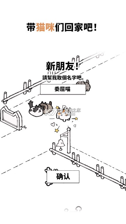 救救猫咪箭头解谜 v1.1.2 小游戏下载 截图