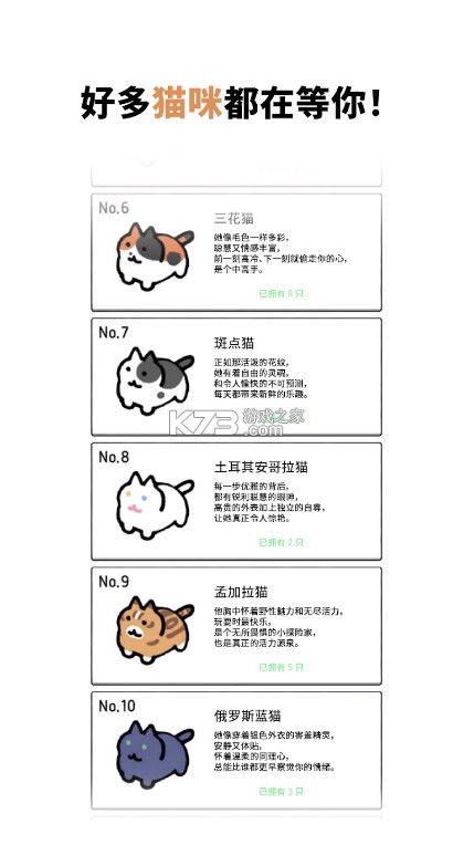 救救猫咪箭头解谜 v1.1.2 小游戏下载 截图
