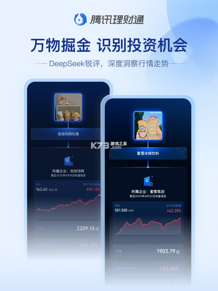 腾讯理财通 v3.9.5 app下载免费 截图