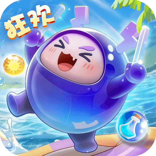 球球英雄破解版无限钻石无限金币v1.10.25