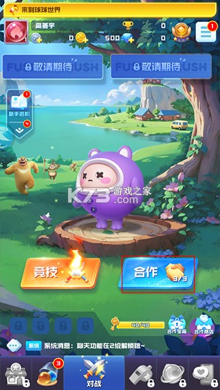 球球英雄 v1.10.25 破解版无限钻石无限金币 截图