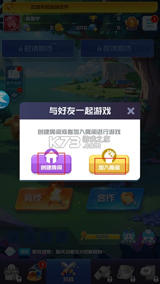 球球英雄 v1.10.25 破解版无限钻石无限金币 截图