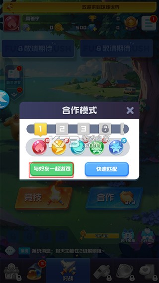 球球英雄 v1.10.25 破解版无限钻石无限金币 截图