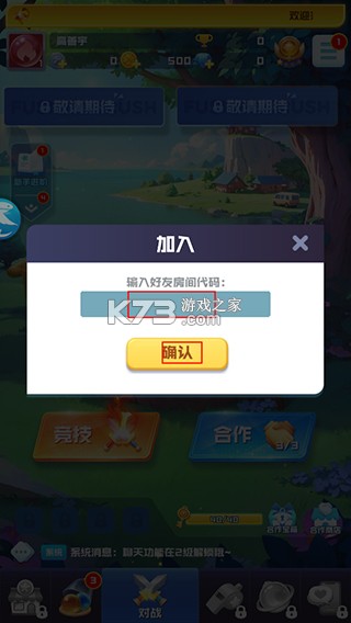 球球英雄 v1.10.25 破解版无限钻石无限金币 截图