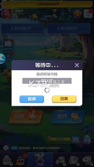 球球英雄 v1.10.25 破解版无限钻石无限金币 截图