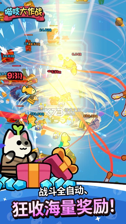 喵吱大作战 v1.2.40 游戏下载 喵吱大作战 v1.2.40 游戏下载