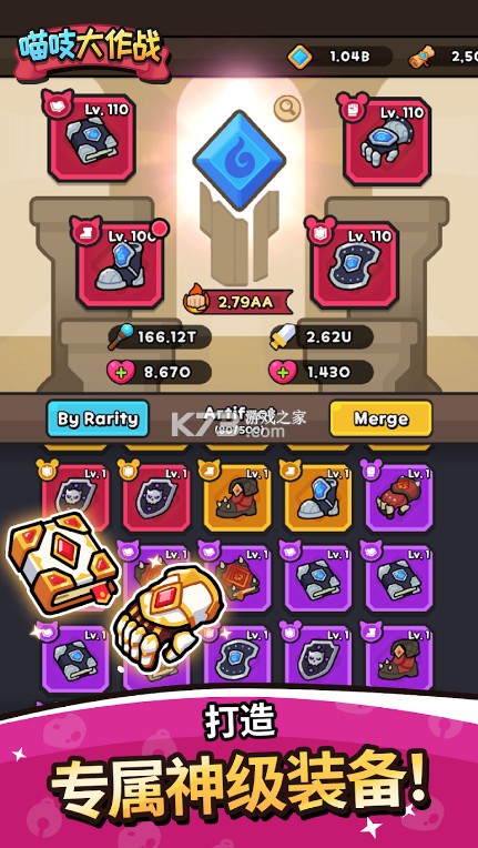 喵吱大作战 v1.2.40 游戏下载 截图