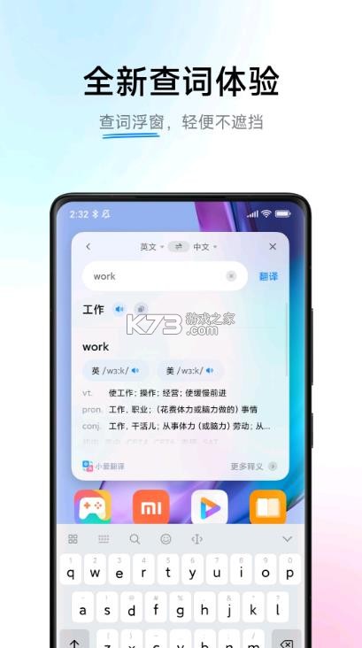 小米翻译 v5.14.3.40 app下载 截图
