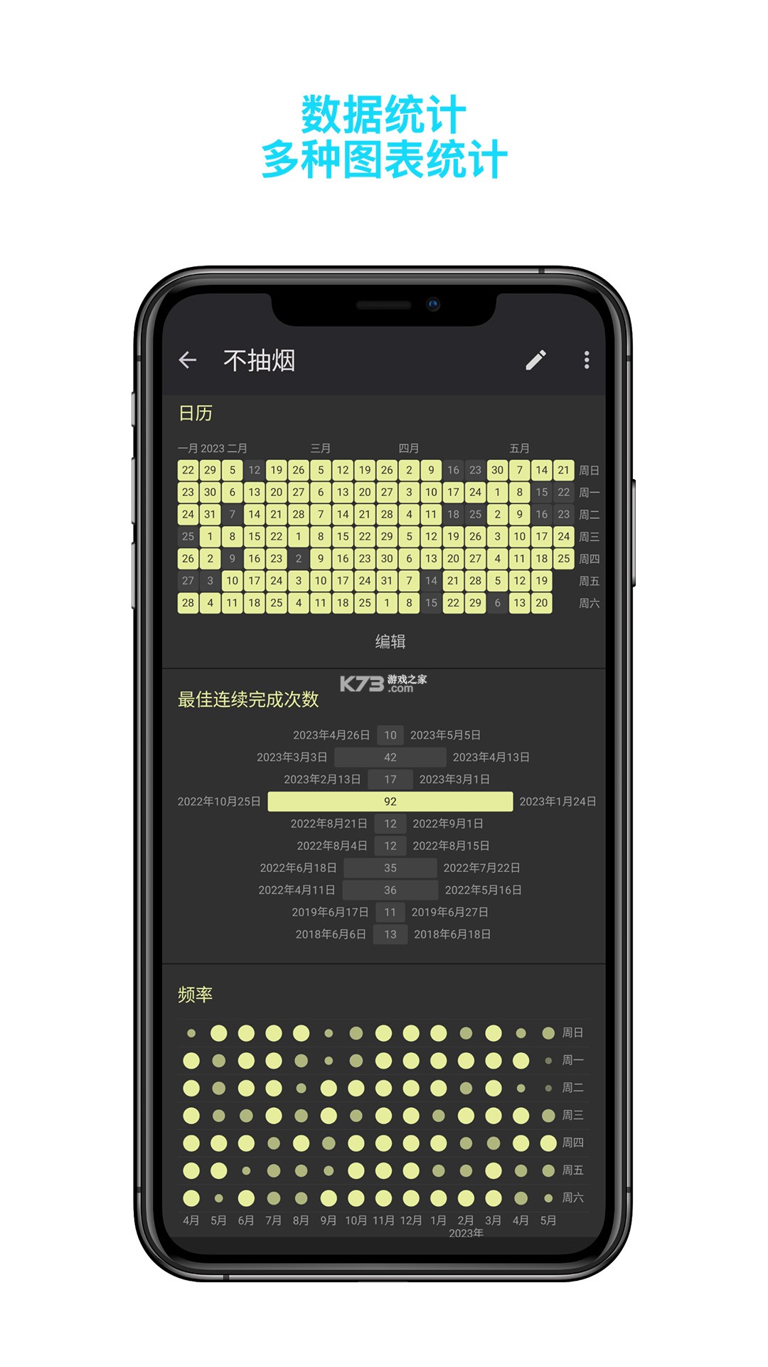 今日习惯 v2.11 安卓app安装下载 截图