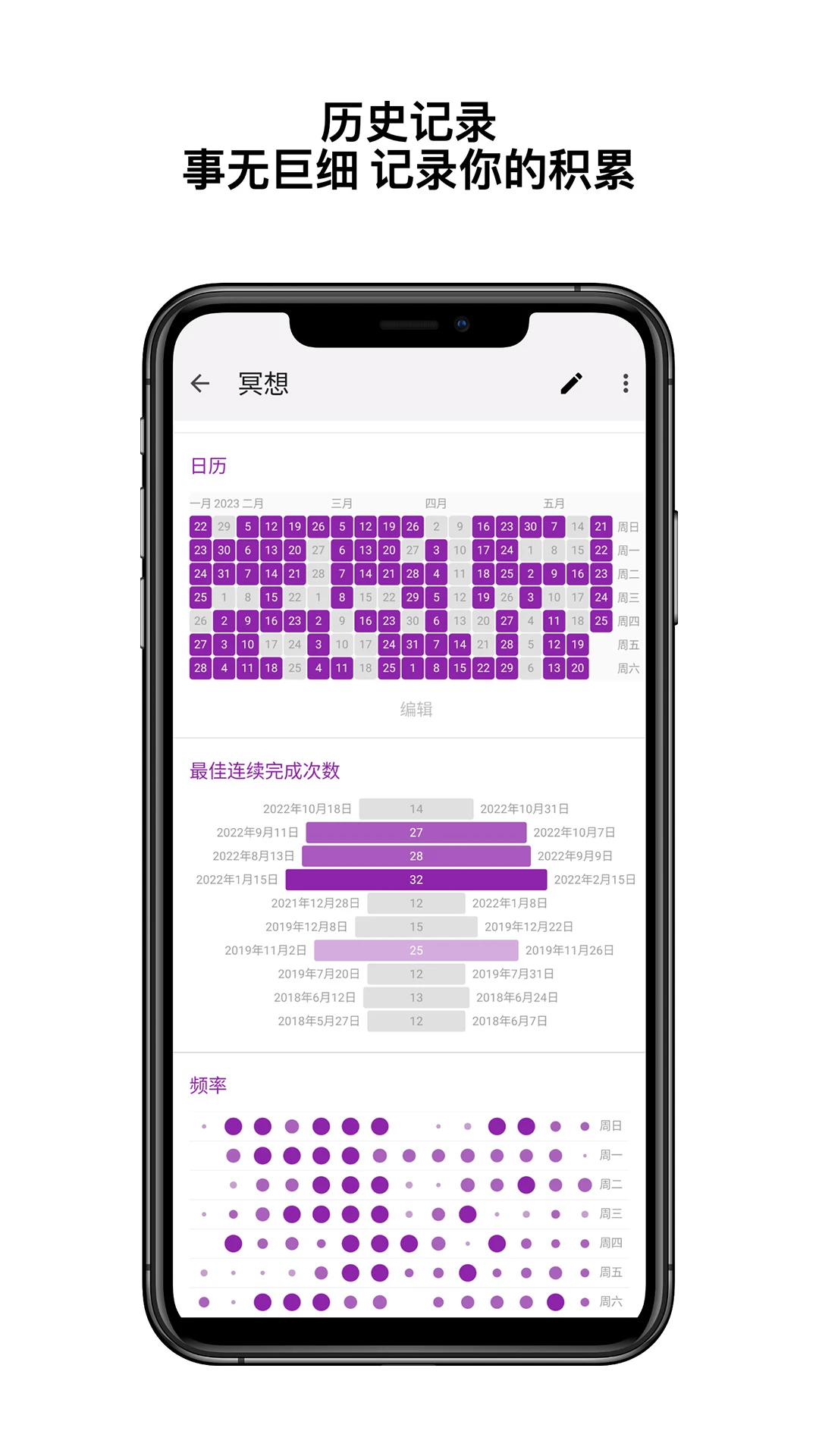 今日习惯 v2.11 安卓app安装下载 截图