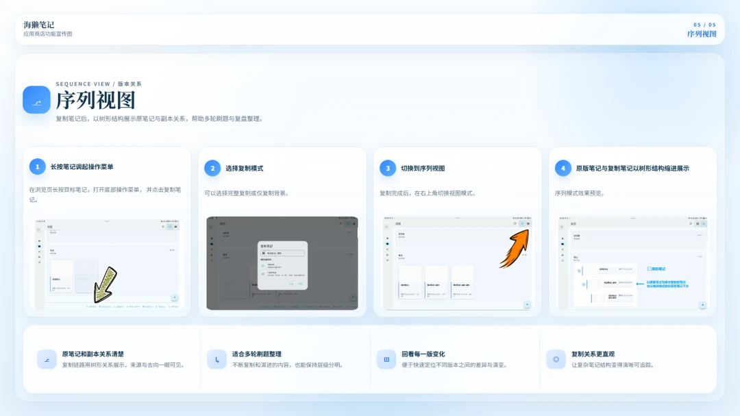 海獭笔记 v1.1.2 安卓app安装下载 截图