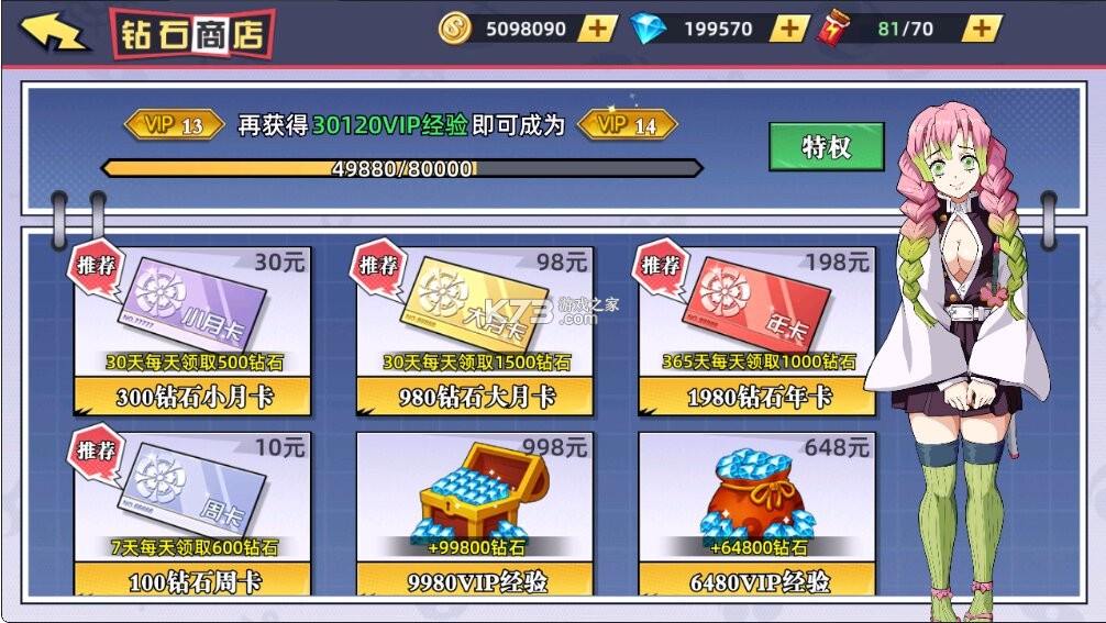 战斗天使 v1.0 无限代金卷版 截图