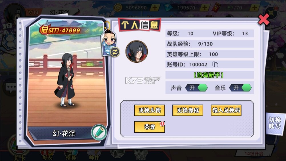 战斗天使 v1.0 无限代金卷版 截图