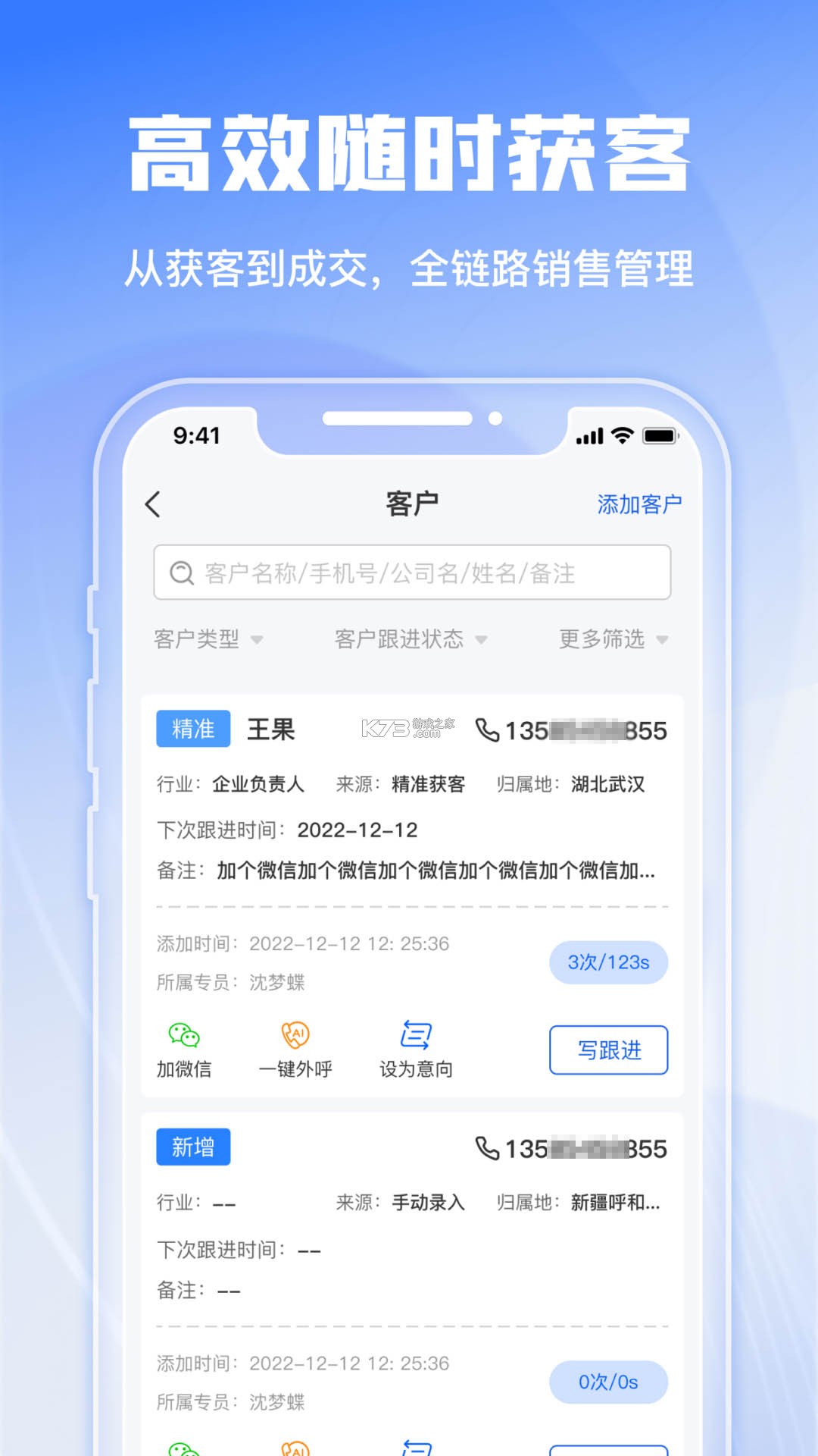 绿建管家 v4.1.0 官方app下载安装 截图