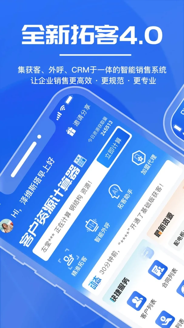 绿建管家 v4.1.0 官方app下载安装 截图