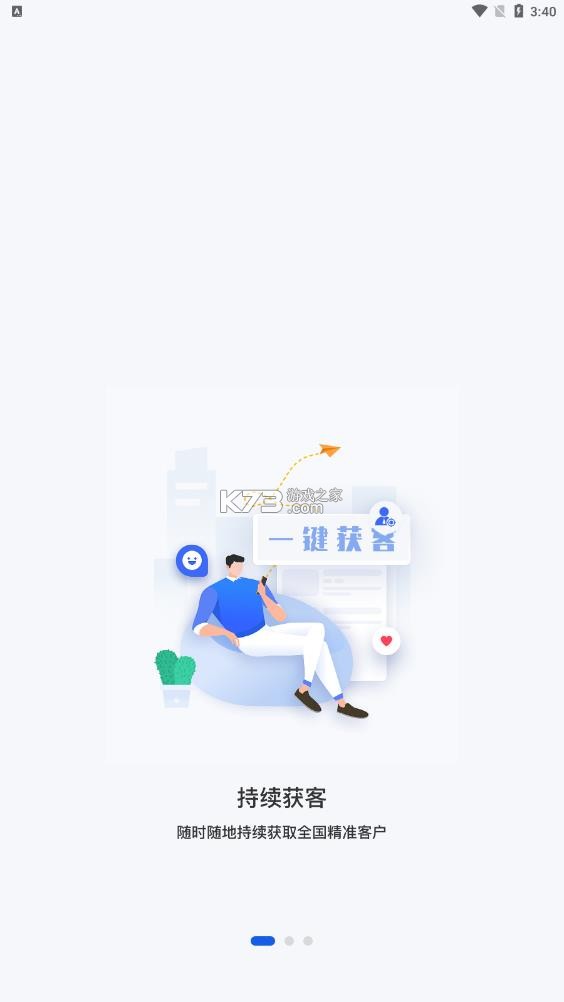 绿建管家 v4.1.0 官方app下载安装 截图