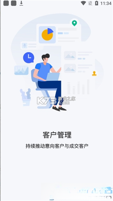 绿建管家 v4.1.0 官方app下载安装 截图