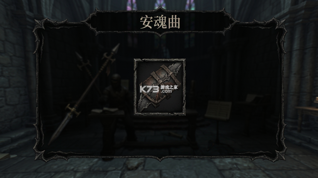 血钱:安魂曲 v1.0 下载免费 血钱:安魂曲 v1.0 下载免费