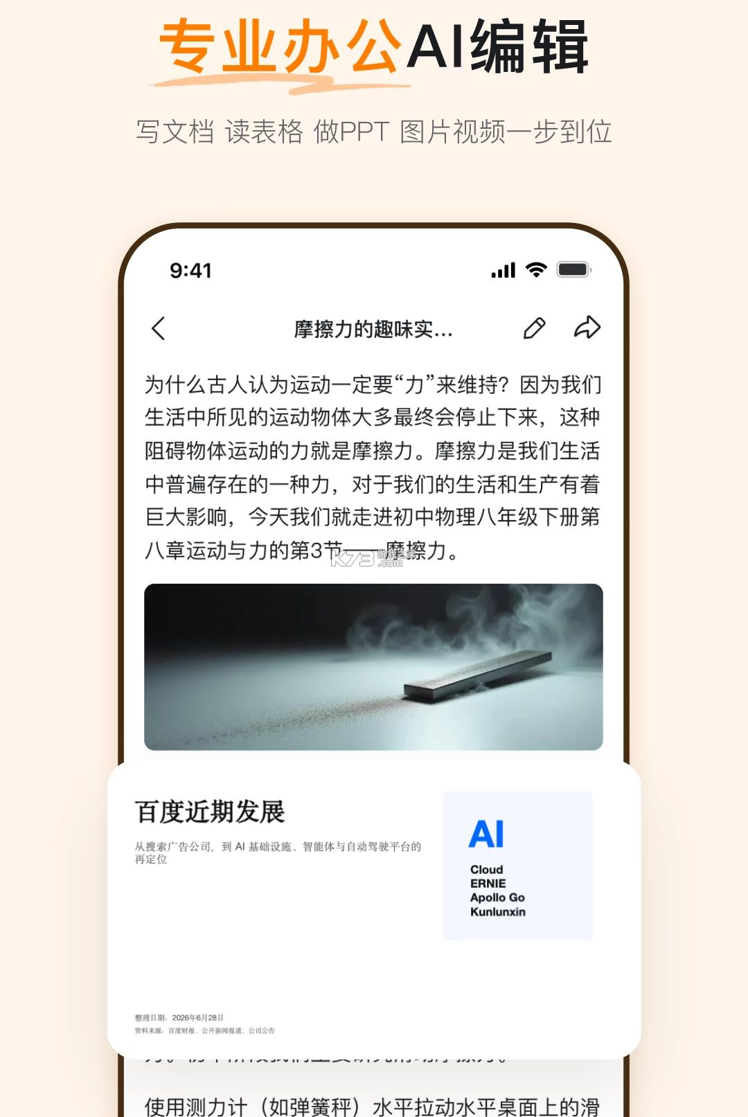 库库 v1.0.0 app下载免费 截图