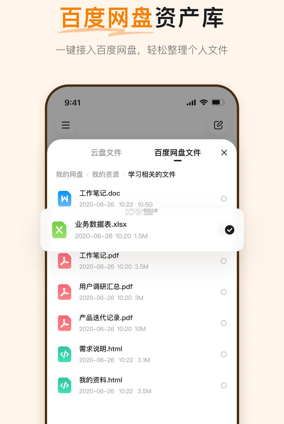 库库 v1.0.0 app下载免费 截图