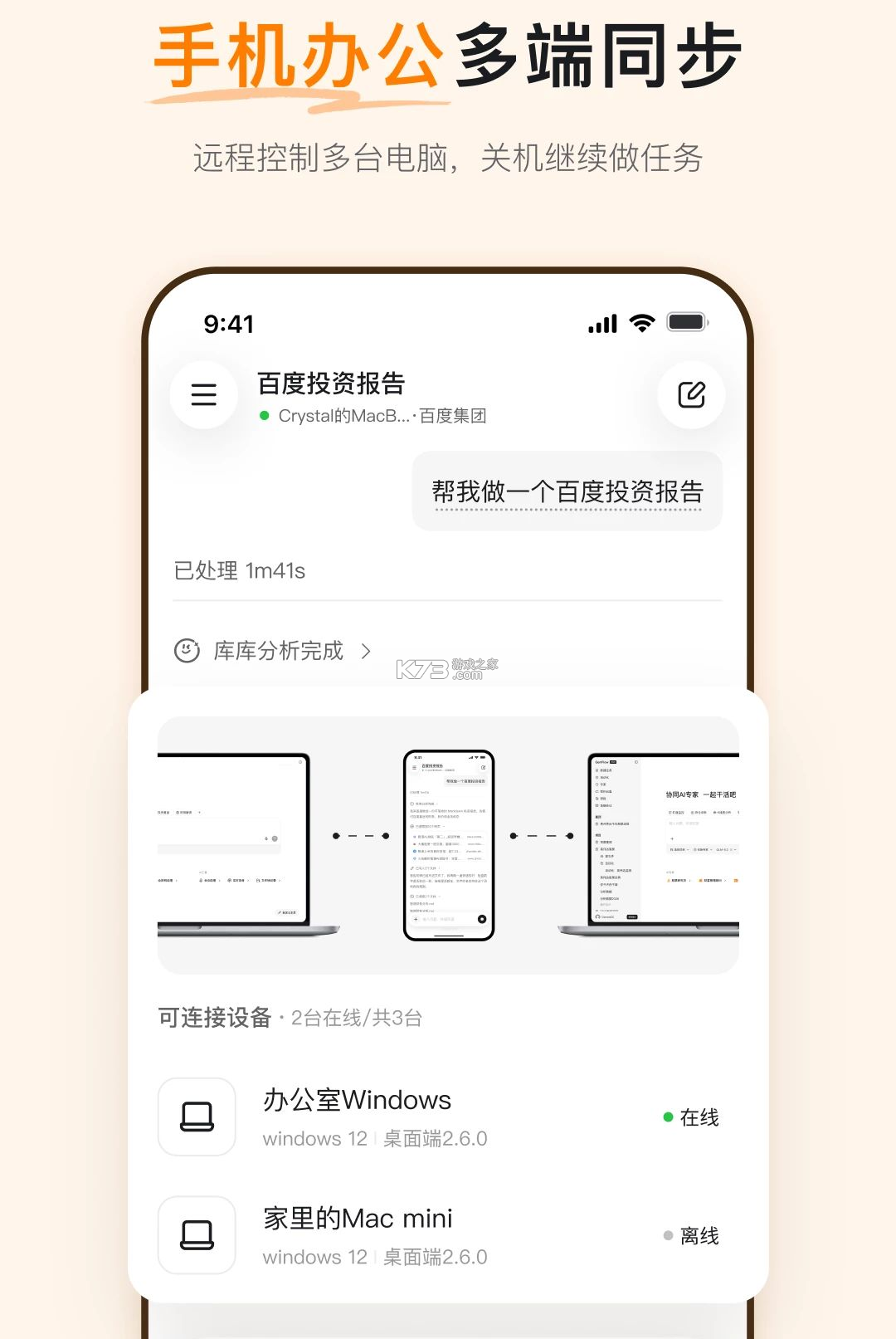 库库 v1.0.0 app下载免费 截图