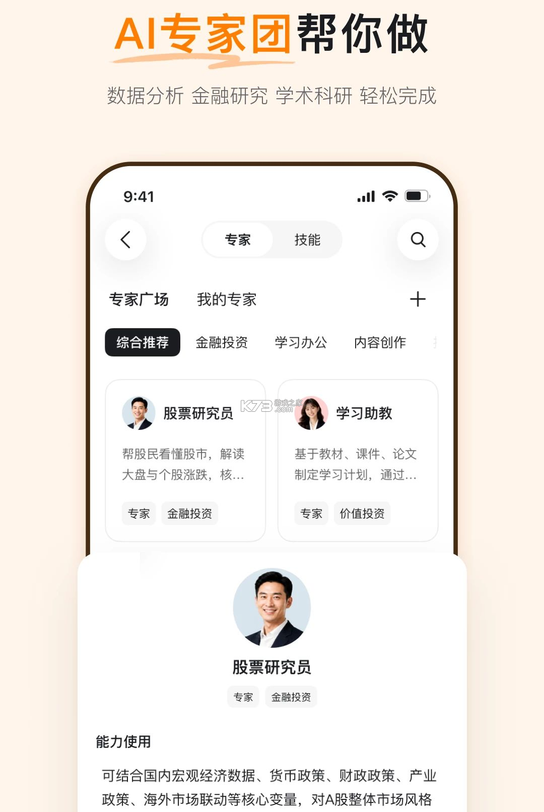 库库 v1.0.0 app下载免费 截图