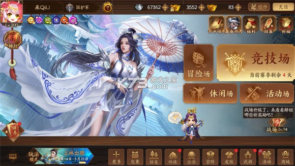 三国杀一将成名 v1.0.347 官方下载