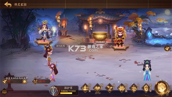 三国杀一将成名 v1.0.347 官方下载