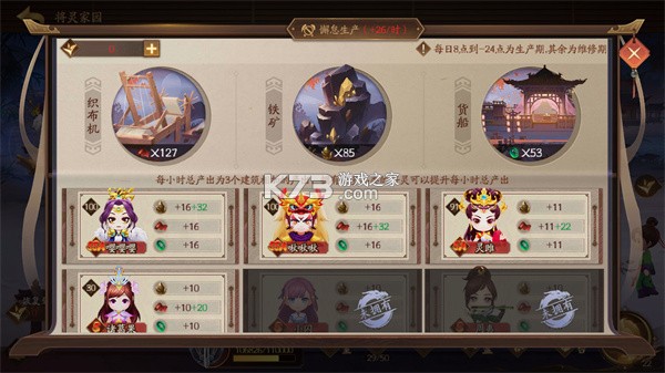 三国杀一将成名 v1.0.347 官方下载