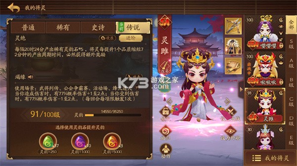 三国杀一将成名 v1.0.347 官方下载