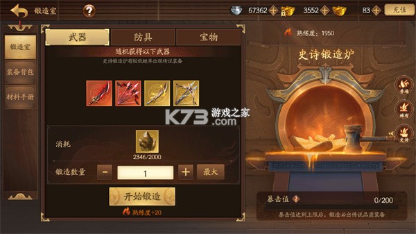 三国杀一将成名 v1.0.347 官方下载