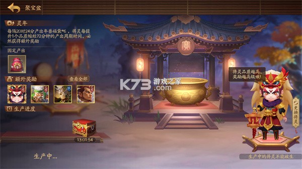 三国杀一将成名 v1.0.347 官方下载