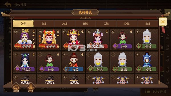 三国杀一将成名 v1.0.347 官方下载
