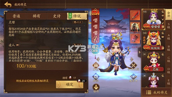 三国杀一将成名 v1.0.347 官方下载