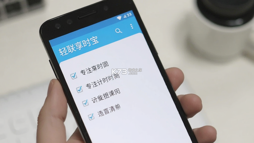 轻联享时宝 v4.2.2.4 安卓app安装下载 截图