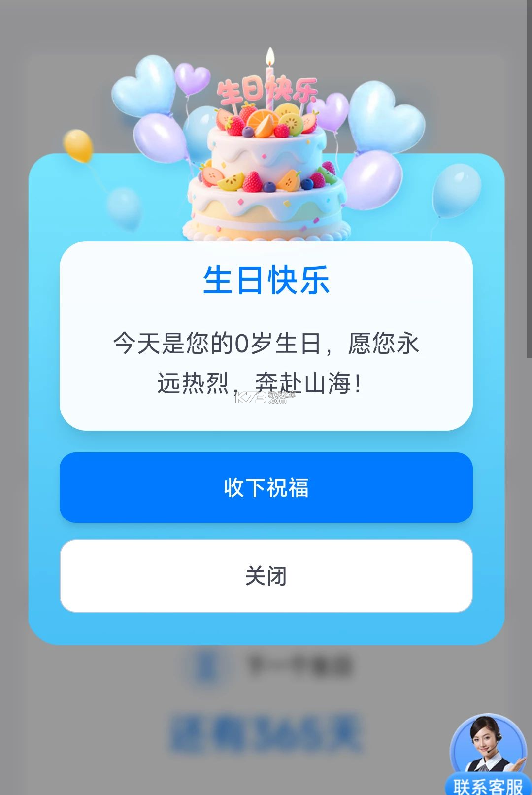 轻联享时宝 v4.2.2.4 安卓app安装下载 截图