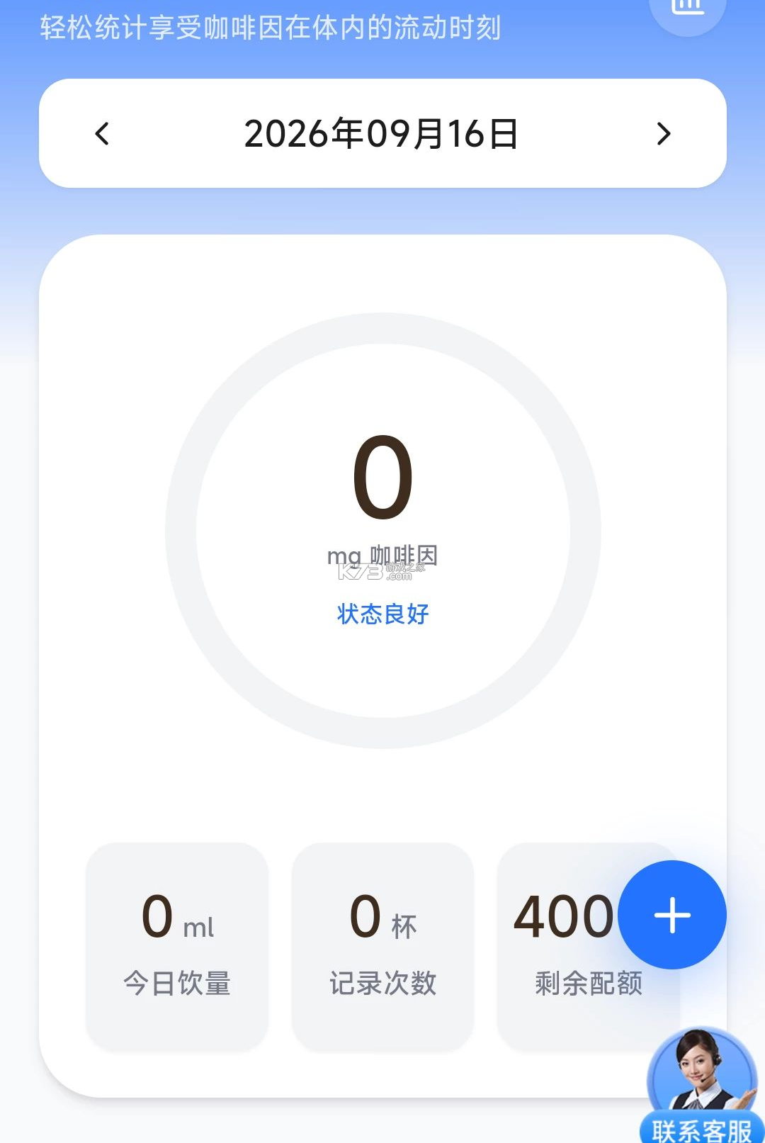 轻联享时宝 v4.2.2.4 安卓app安装下载 截图